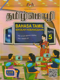 Elektif bahasa, sastera dan pengajian islam. Buku Teks Bahasa Tamil Tahun 5 Sk