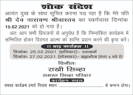 invitation card in hindi free