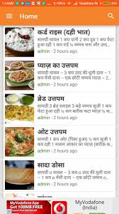 south indian recipes in hindi 7 0 0