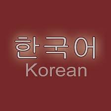 Begini 10 pilihan panggilan sayang . Bahasa Korea ë°‰ë‹¤ Mibda Itu Benci Kursus Korea Surabaya