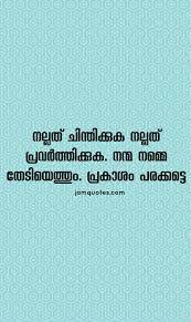 Some other ways to say good morning. Malayalam Good Morning Quotes With Free Images Downloads