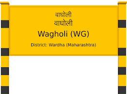 wagholi wg railway station station
