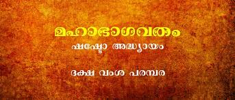 In india, malayalam is spoken in kerala and some other south indian places. Online Astrology Articles In Malayalam Astrology Mathrubhumi