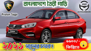 First intelligence suv in bangladesh. Proton Saga Price In Bangladesh 2021 Youtube