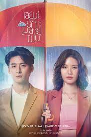 The uncanny counter (english title) / amazing rumor (literal title). Voice In The Rain 2020 Episode 13 English Sub Myasiantv