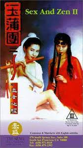 Sex and Zen II (1996) - IMDb