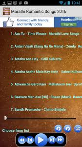 marathi hindi romantic songs 2 1 3 free
