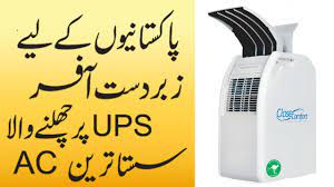Mini air conditioner cooler fan and fragrance price in pakistan. Close Comfort Ac For Pakistan Sasta Tareen Ac In Pakistan Urdu Raaz Youtube