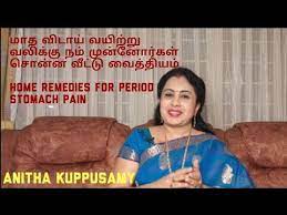 period stomach pain anitha kuppusamy