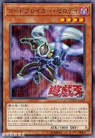 It gains atk equal to the difference between the number of cards in the extra decks x 100, until the end of this turn (even if this card leaves the field). The Organization Etco Anime Cards From Eternity Code
