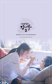 Dr romantic 2 torrents for free, downloads via magnet also available in listed torrents detail page, torrentdownloads.me have largest bittorrent database. 30 Romantic Doctor Teacher Kim 2 Ideas Romantic Doctor Romantic Doctor Teacher Kim Romantic