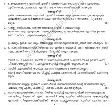 Formal letter example for students with format/ samples are provided in this article. Cbse Malayalam Essays