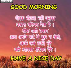 good morning hindi es wallpaper