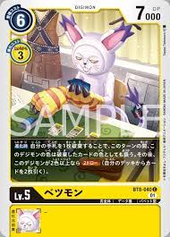 Betsumon Preview for Booster Set 8 | With the Will // Digimon Forums