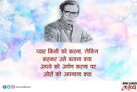 harivansh rai bachchan famous poem in