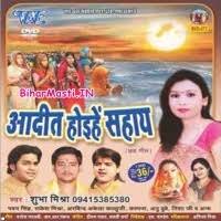 Aadit Hoihe Sahay (Shubha Mishra) Mp3 Songs Download -BiharMasti.IN