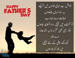 Maa baap sy kabhi shikwa na krna k inhon ny apko kia diya shayed un k pas bhi sari zindagi sirf yhi tha. Father Poetry Best Urdu Fathers Day Shayari Ghazals Collection