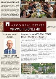 A short news programme on television or radio, often about something that has just happened, or…. Arco Real Estate Firmen Byuletin Septemvri Flip Book Pages 1 4 Pubhtml5