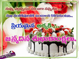 birthday wishes in telugu