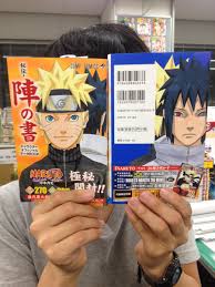 Naruto Databook IV [Manga Spoilers] - Uzumaki Naruto Chronicles - Heaven &  Earth