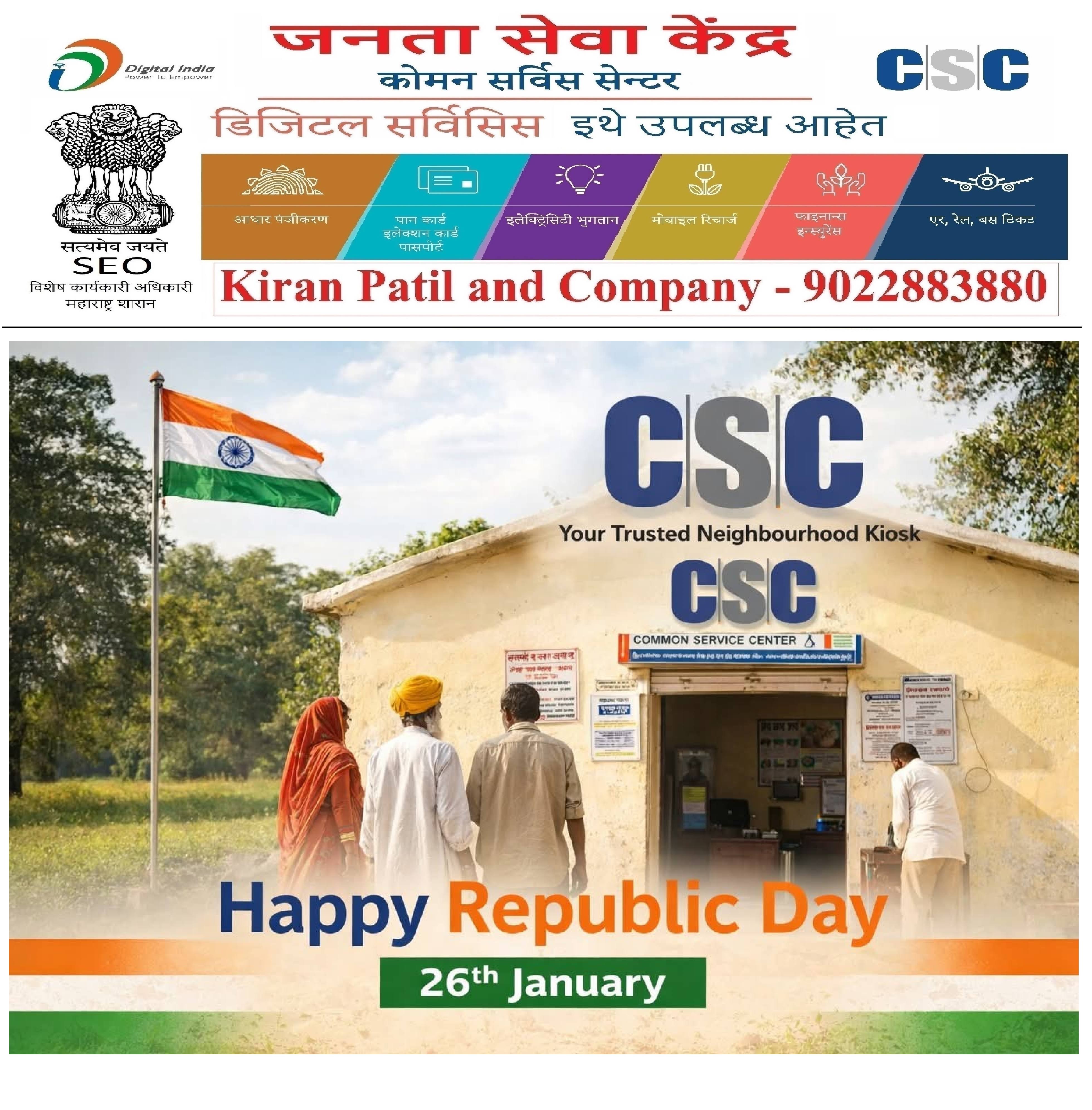 !! 77 व्या प्रजासत्ताक दिनाच्या शुभेच्छा !! product image
