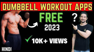 top free dumbbell workout apps 2022