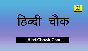 hindi short story for kids छ ट