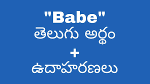 Babe meaning in telugu with examples | Babe తెలుగు లో అర్థం  @meaningintelugu - YouTube