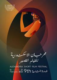 ‎Alexandria Short Film Festival‎