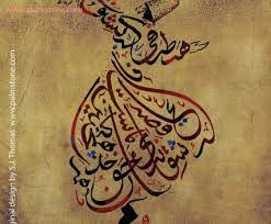 arabic calligraphy world calligraphy