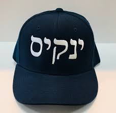Shop trendy styles and grab a new new york yankees baseball hat, snapback, fitted hat, adjustable hat, beanie and more from fansedge today. Yankees Hat Hebrew Shalom House Fine Judaica