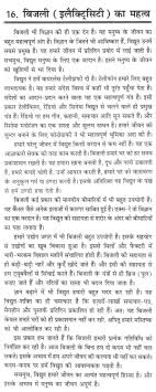 essay on environment for school children in hindi world essay on environment for school children in hindi
