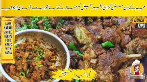 mutton karahi eid special recipe