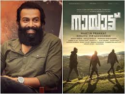 Genres like action, comedy, thriller on bolly2tolly.net. Nayattu Prithviraj Sukumaran Is Eagerly Waiting To Watch Nayattu Malayalam Movie News Times Of India