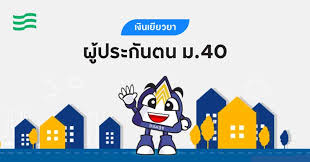 About press copyright contact us creators advertise developers terms privacy policy & safety how youtube works test new features press copyright contact us creators. Www Sso Go Th à¸œ à¸›à¸£à¸°à¸ à¸™à¸•à¸™ à¸¡ 40 à¸£ à¸šà¹€à¸‡ à¸™à¹€à¸¢ à¸¢à¸§à¸¢à¸²à¸›à¸£à¸°à¸ à¸™à¸ª à¸‡à¸„à¸¡à¹€à¸¡ à¸­à¹„à¸«à¸£ Itax Media