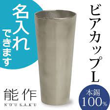 楽天市場 名入れ 能作 錫製 ビアカップl 錫 ビールグラス ビアグラス ビールジョッキ ビアジョッキ 酒器 父の日 還暦祝い 退職祝い 内祝い ギフト 記念品 プレゼント 母の日 高岡銅器 漆器の雅覧堂 ビールグラス ビアマグ ビアジョッキ