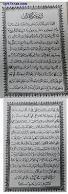 Pada kesempatan ini wisatanabawi akan mengulas tentang. Dua Khatam Quran After Finishing Quran Iqrasense Com Quran Complete Quran Quran Recitation