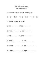 Cbse class 6 english practice worksheets (1). Cbse Hindi Vyakaran Book Pdf Rajasthan Board Worksheets For Grade Std Gr Rev Sheet 1st Math Workbook Printable Number Games Kindergarten Fun Samsfriedchickenanddonuts