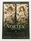 Vortex  Movie