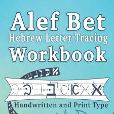 read alef bet hebrew letter tracing