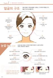 makeup drawing book korean guide for