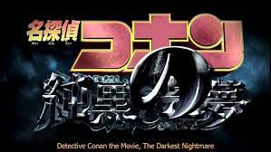 Detective Conan - Movie 20 - The Darkest Nightmare - Trailer - English  Subtitles (HD) by Vincent