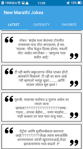 मराठी वेबदुनिया डॉटकॉम पोर्टलवर आपल्याला पाहायला मिळतील जोक्स, विनोदी चुटके, मराठी. Download New Marathi Jokes Free For Android New Marathi Jokes Apk Download Steprimo Com