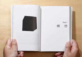前田豊  maedayutaka on X: 「論文はデザインだ！」渡邉研司編著、彰国社刊、その2。全体5章からなる章扉の1章「構想」。扉では3Dだけど2Dなモノクロのキューブが、だんだん構築されていくイメージ。  t.co3adZFT4KoZ  X