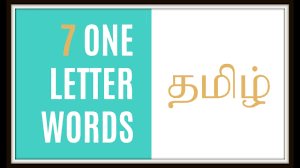 one letter words in tamil you