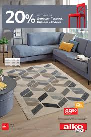 ➤ широк избор от вълнени и синтетични килими с орнаменти. Broshura Aiko Do 20 Oktomvri 2019 Pages 1 8 Flip Pdf Download Fliphtml5
