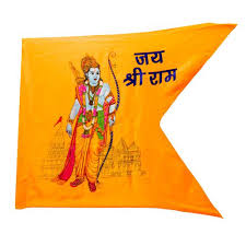 divine art jai shree ram cloth flag