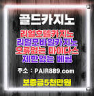 인터넷카지노사이트쇼미더벳,pga tour leader board,미스터트롯 콘서트 광주,