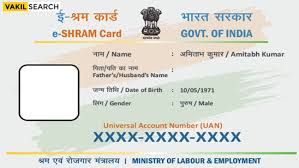 eshram card status esharm gov