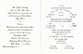 I am writing this letter to break charming news to you that my elder brother john and his girlfriend catherine are getting married, the next month. Wedding Invitations In Hebrew And English Jewish Wedding Invitation Wording Nailartssravi